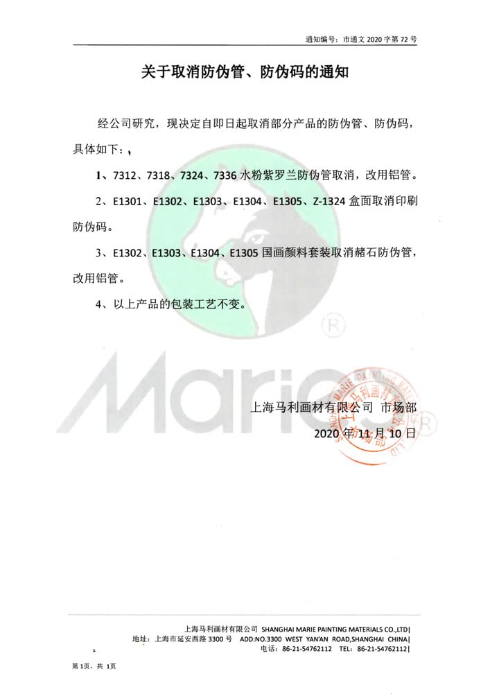 Easyou Marie's Chinese Painting Color Pigment Tubes Big Size Watercolor Set 12ml*18colors - Image 4